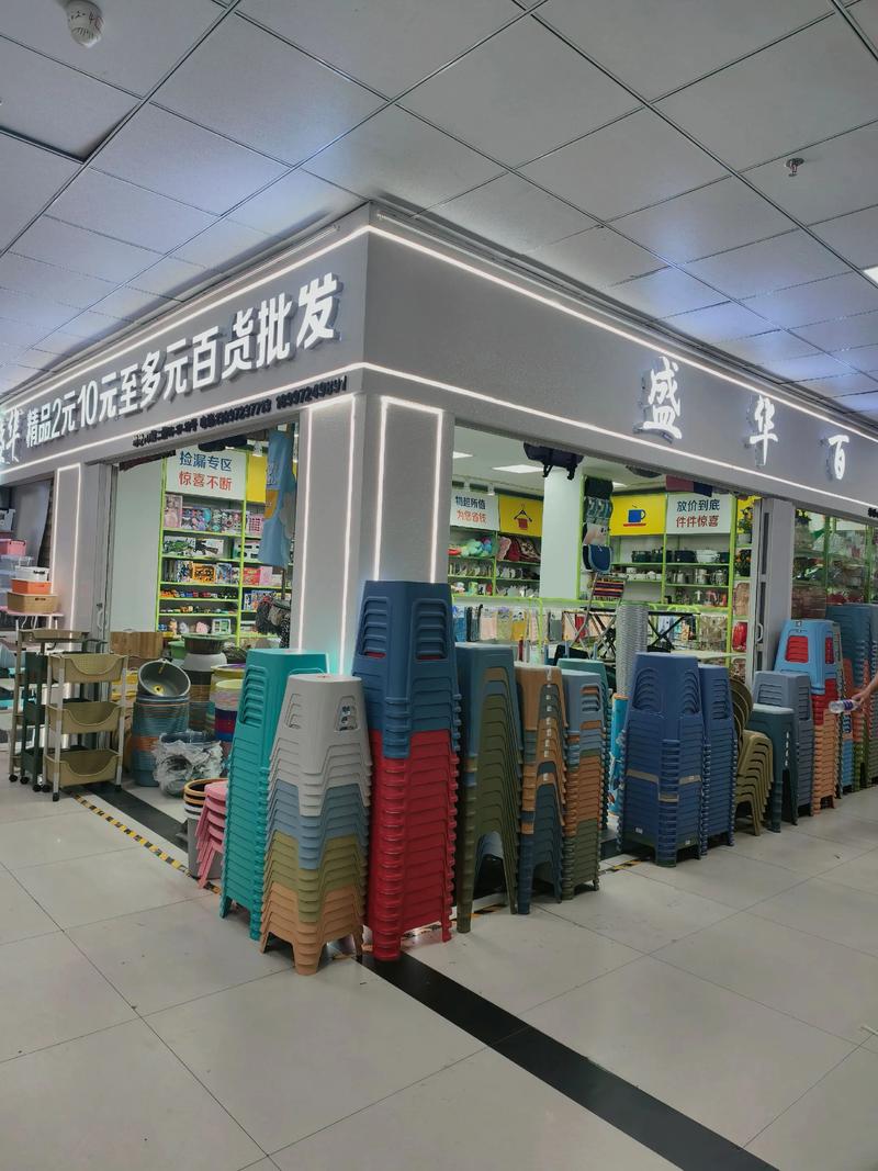日用百货批发：新时代的零售风向标